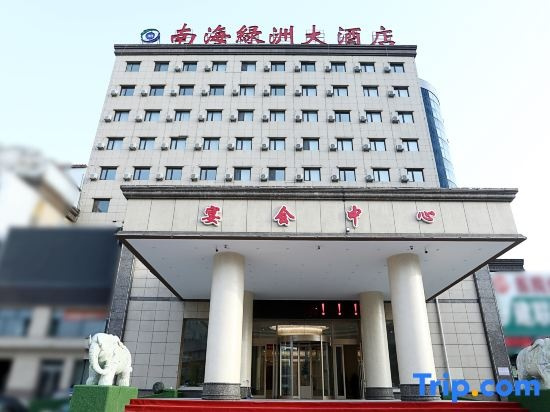 Nanhai Lvzhou Hotel, 万华 — 照片 1