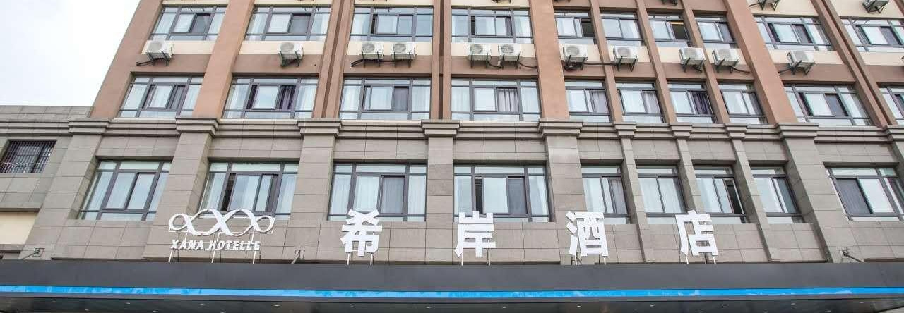 Xana Hotelle·Chuzhou TianChang, Chuzhou — photo 1