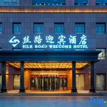 Silk Road Welcome Hotel, Хотан — фото 3