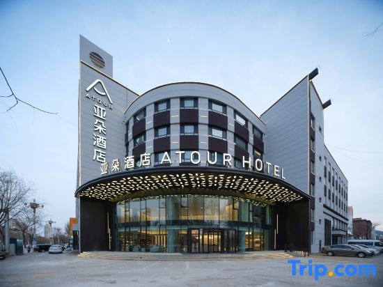 Atour Hotel Jinzhou Bohai University Shifu Square, 锦州 — 照片 1