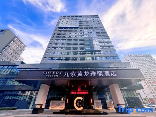 Cheery Dragon Hotel Weihai Jiuzi Holds, Вэйхай — фото 1