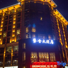 Zijin Hotel, Guangyuan — photo 2