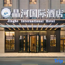 Jinghe Jinghe International Hotel, Jinghe — photo 2