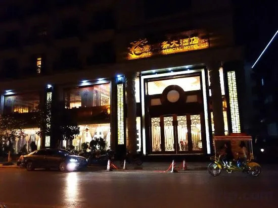 Jin Di Commercial Hotel, Hekou — photo 1