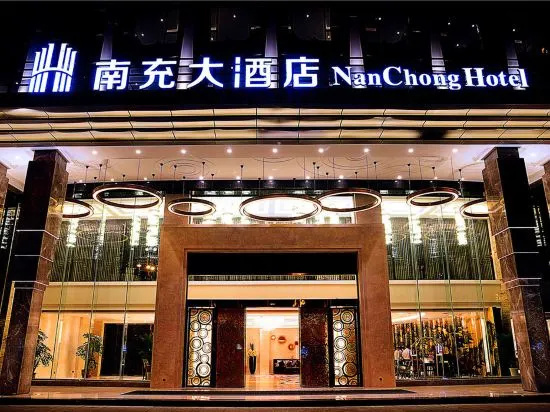 Nan Chong Hotel, Наньчун — фото 1
