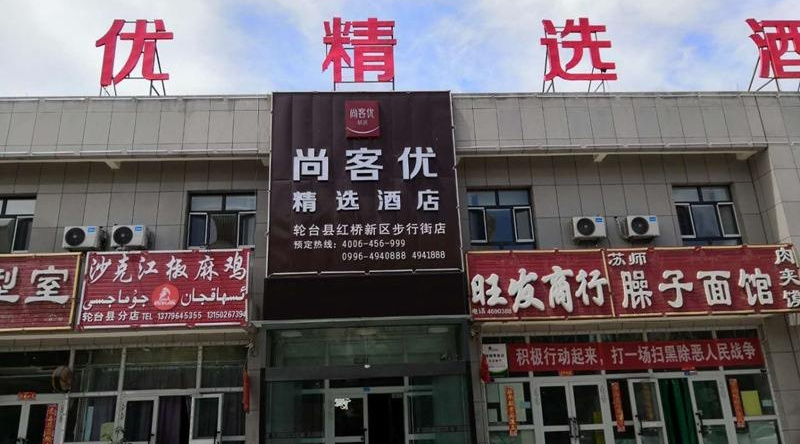 Thank Inn Hotel Xinjiang Luntai Hongqiao New District Pedestrian, Лунтай — фото 1