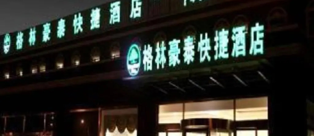 Greentree Inn Henan Zhoukou Luyi Ziqi Avennue Business Hotel, Чжоукоу — фото 1