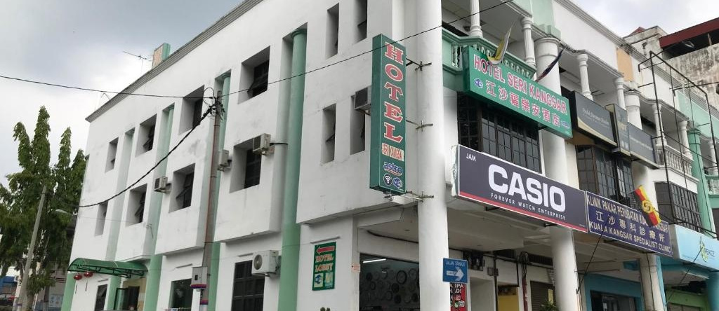 Seri Kangsar KK Hotel, 瓜拉江沙 — 照片 1