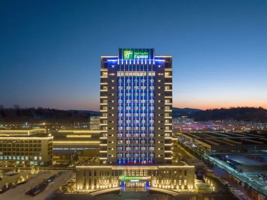 Holiday Inn Express LIAOYUAN ECONOMIC DEV ZONE by IHG, 龙山 — 照片 1