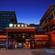 HanTing Hotel (Ganzi Batang), 巴塘 — 照片 2
