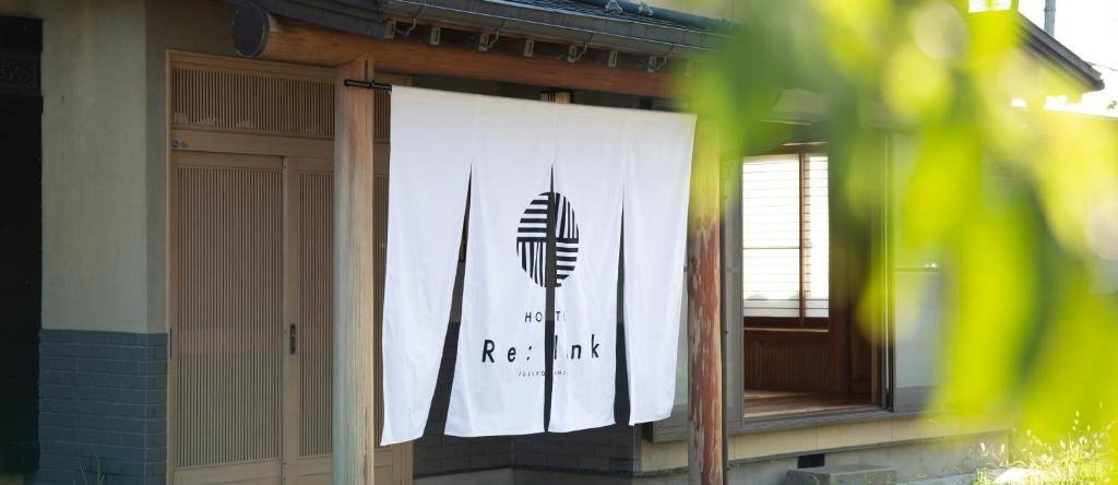 古民家再生ホテル Relink, 富士吉田 — 照片 1