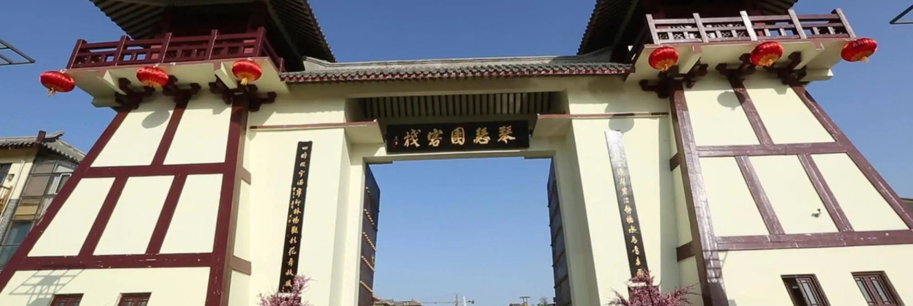 Qinseyuan Inn, 衡水 — 照片 1