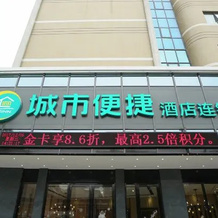 City Comfort Inn, Цзинчжоу — фото 2