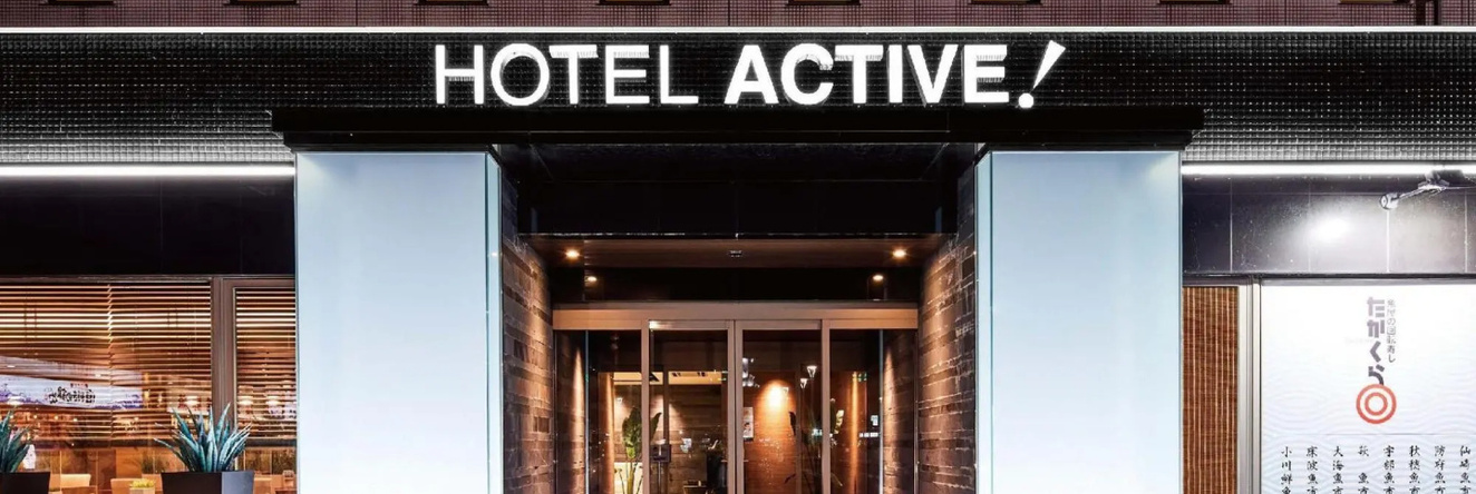 Hotel Active Yamaguchi, 山口 — 照片 1
