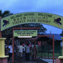 Firefly Park Resort, 卡帕尔 — 照片 2