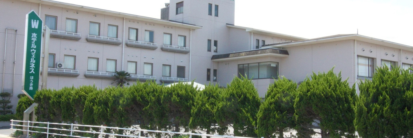 Hotel Wellness Houkiji, 米子 — 照片 1
