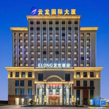 Elong Hotel (Bayi Road Underground Commercial Street, Jiangyuan Middle Road, Golmud), Golmud — photo 5