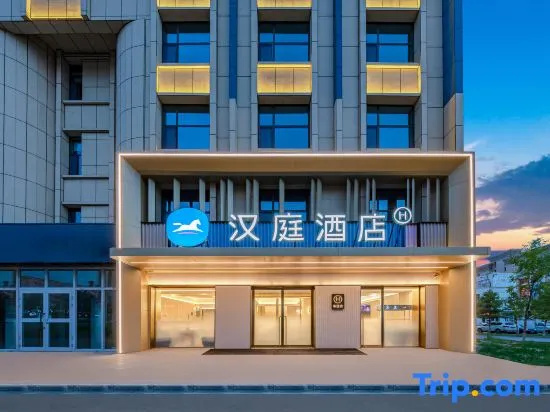 HanTing Hotel (Manas Zhonghua Road Fenghuang Commercial Building), Manas — photo 1