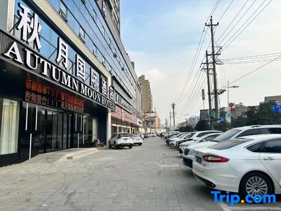 guangshuiyingshanQiuyue InternationalHotel, 随州 — 照片 1
