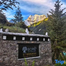 Yading BORE Secret Realm Hotel, 稻城 — 照片 4