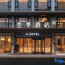 Ji Hotel (Guigang Pingnan Jiangbei Park), Сухетанг — фото 4