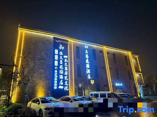Fuzhou Wenchang Garden Hotel, Linchuan — photo 1