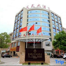 Yitian Hotel Jinxi, Цзиньси — фото 2