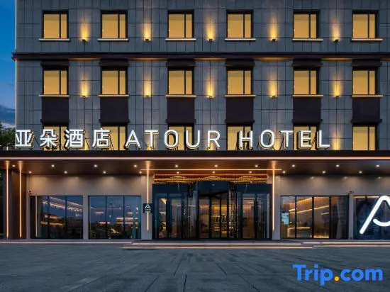 Atour Hotel Taifu Plaza South Ring Road Karamay, 克拉玛依 — 照片 1