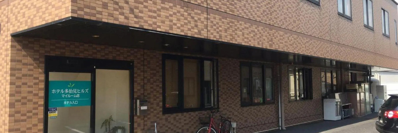 Hotel Tajimi Hills My Room, 多治见 — 照片 1