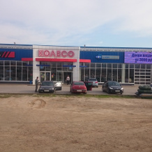 Колесо, Ахтубинск — фото 3