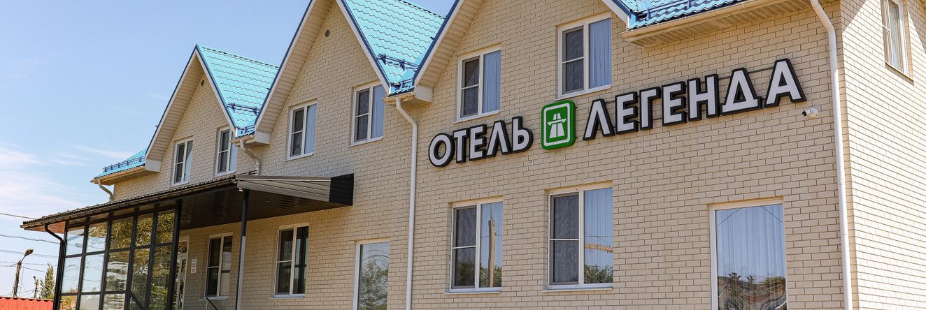 Легенда, Павловск — фото 1