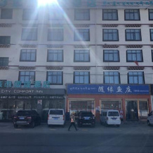 City Comfort Inn Lhasa Gongga County Gongga Airport, 山南 — 照片 4