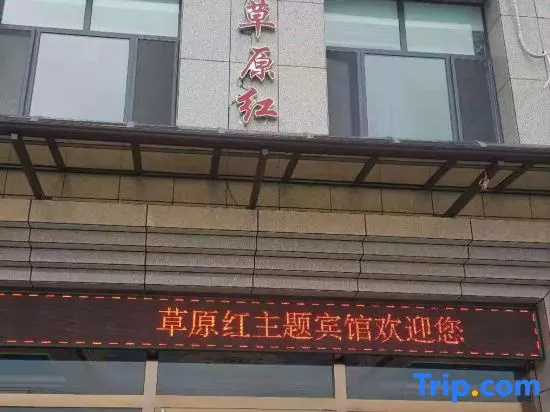 Grassland Red Theme Hotel, Chahar Youyi Houqi — photo 1
