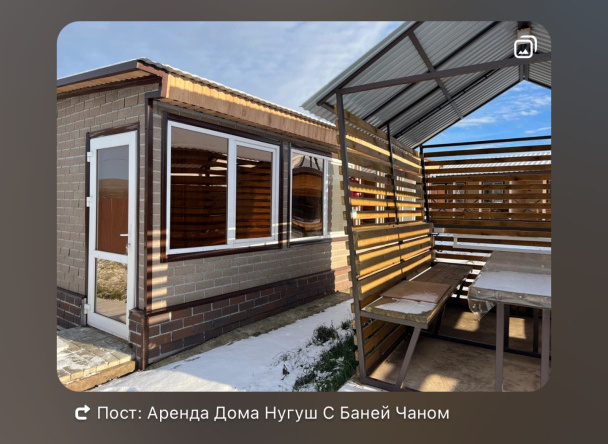 #1 U Yeleny Private house, Nugush — photo 1