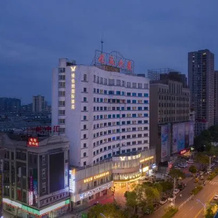 Vienna International Hotel (Zhumadian Jianyuan Branch) ), 驻马店 — 照片 4