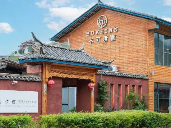Luguhu Mukeqingsu Designer Boutique Resort Homestay, 大嘴 — 照片 1