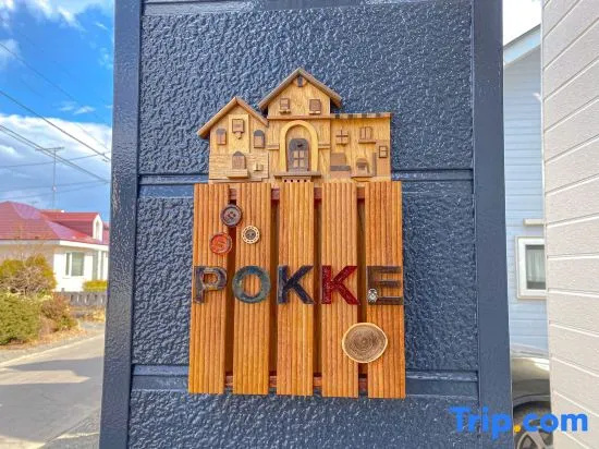 Pokke, Shiraoi — photo 1