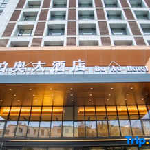 Zhongwei Boao Hotel, Zhongwei — photo 3