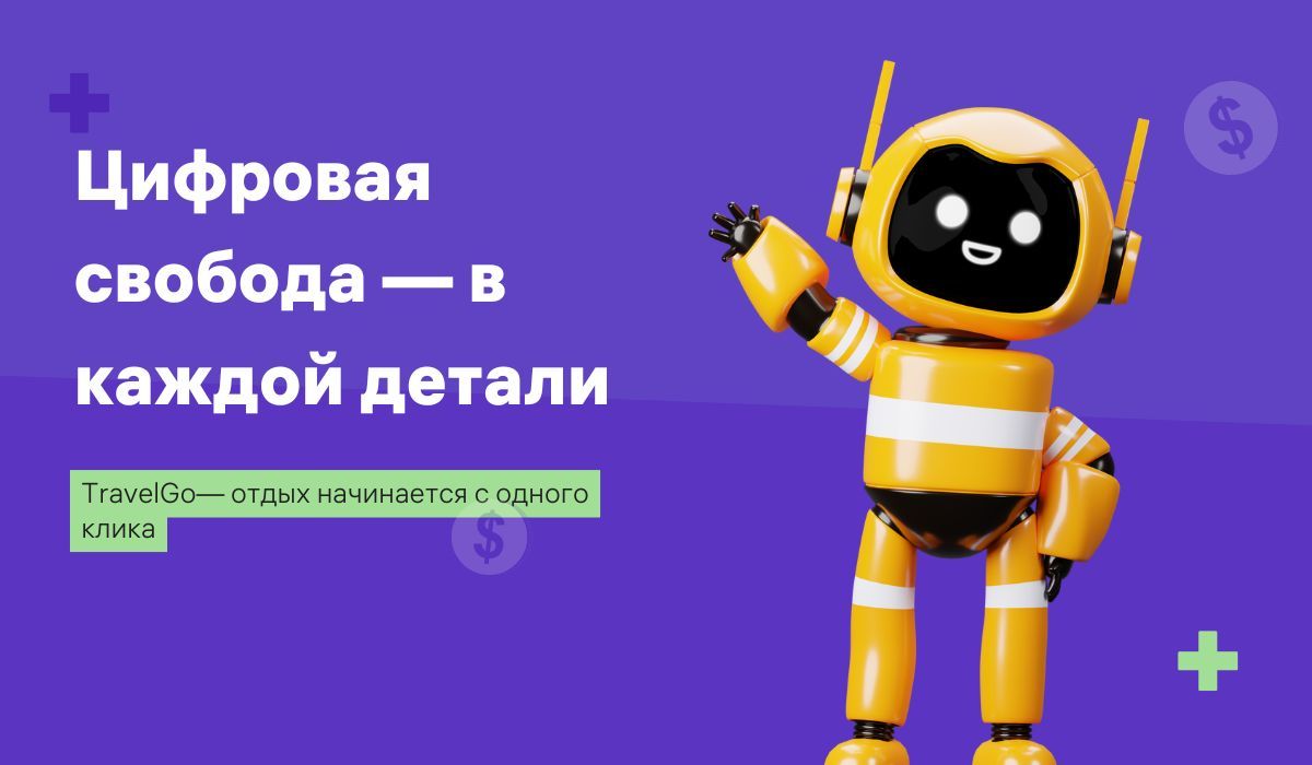 Простые и удобные способы оплаты туров