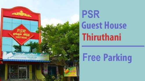 PSR Guest house, Tiruttani — photo 1