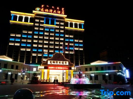Longqiwan Hotel, Duolun — photo 1