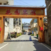 Huayuan Hotel, Хуанган — фото 4
