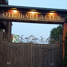 Гостиница Villa Club, Армавир — фото 2