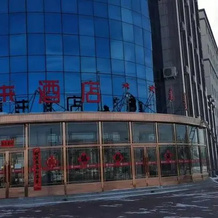 Zhenglanqi Yilai Hotel, Чжэнлан — фото 3