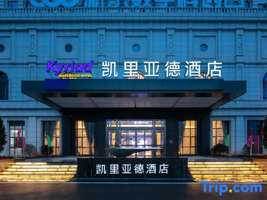 Kyriad Marvelous Hotel (Xinyu Jiuding Kongmujiang Store), Синьюй — фото 1