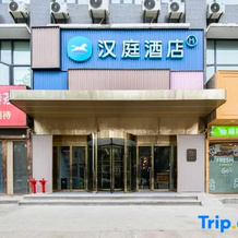 Hanting Hotel (Tianmen Yijia Plaza), Тяньмэнь — фото 3