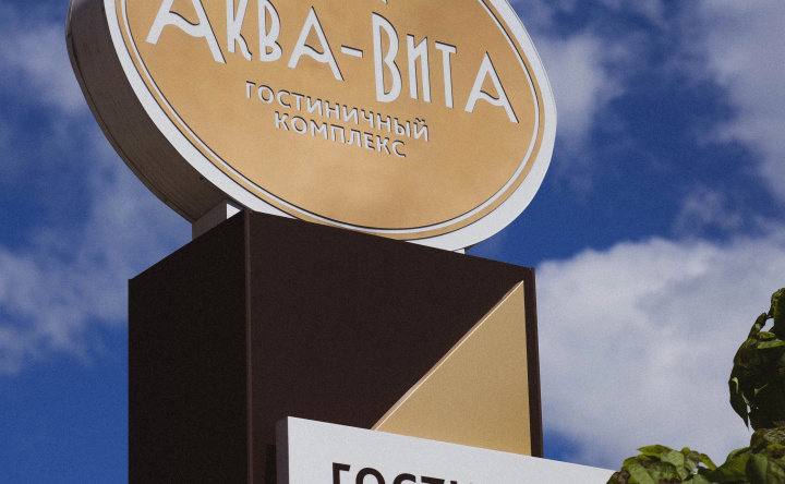 Akva-Vita Hotel (building №3), Nebug — photo 1