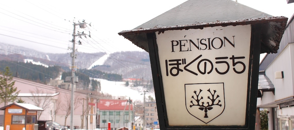Zao Onsen Pension Bokunouchi Hotel, Shiroishi — photo 1