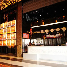 Fit Holiday Theme Hotel, 萍乡 — 照片 3