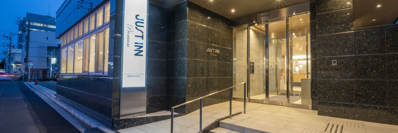 Just Inn Premium Toyohashi Station Shinkansen Guchi, Тоёхаси — фото 1